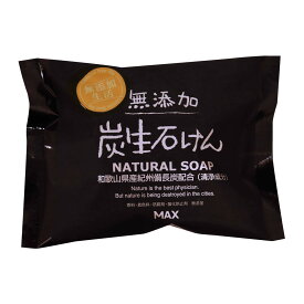 【姫流13周年感謝】 マックス 無添加炭生石けん ( 内容量: 80G )(炭配合石鹸)(4902895014208)