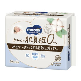 【1点限り！令和お試し価格】ユニチャーム ムーニーナチュラル おしりふき 50枚入×3個