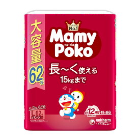 【生活応援価格A】ユニ・チャーム マミーポコ パンツ 62枚入　Lサイズ　男女共用 体重：9〜15kg　ドラえもん 子ども用紙おむつ 紙パンツ（4903111130573）※パッケージ変更の場合あり