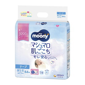 【夜の市★合算2千円超で送料無料対象】 ユニ・チャーム ムーニー マシュマロ肌ごごち モレ安心 新生児お誕生 3000g 64枚入り(新生児より小さいサイズ　赤ちゃん用オムツ) ( 4903111210947 )※パッケージ変更の場合あり