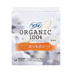ユニ・チャーム ソフィ おりものシート 52枚入　オーガニックコットン 100%　パンティライナー　無香料 （4903111306152）※パッケージ変更の場合あり