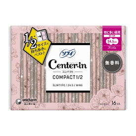 【1点限り！令和お試し価格】ユニ・チャーム センターイン コンパクト1/2 無香料 特に多い昼用 16コ入