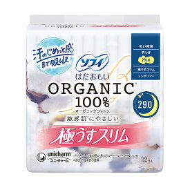 【最大半額！令和セール】ユニ・チャーム ソフィ はだおもい オーガニックコットン 極うすスリム 多い夜用 29cm 羽つき 12コ入