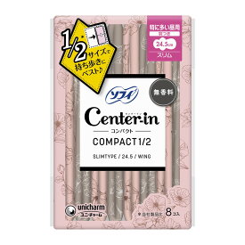 【1点限り！令和お試し価格】ユニ・チャーム センターイン コンパクト1/2 無香料 多い日の昼用 スリム ハネつき 8コ入り ( 4903111320738 )