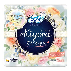 【P20倍★送料込 ×20点セット】ユニ・チャーム ソフィ Kiyora ( きよら ) ナチュラルフローラルの香り 14cm 72コ入 (生理用品)( 4903111330997 )　※ポイント最大20倍対象