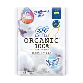 【お一人1点限り！令和セット】ユニ・チャーム ソフィ はだおもい オーガニックコットン 多い夜用 29cm 羽つき 16コ入