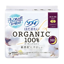 【お一人1点限り！令和セット】ユニ・チャーム ソフィ はだおもい ORGANIC 100% オーガニックコットン 360 特に多い夜用 羽つき 36cm ふんわりタイプ 8コ入