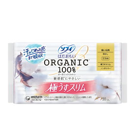 【お一人1点限り！令和セット】ユニ・チャーム ソフィ はだおもい オーガニックコットン 極うすスリム175 羽なし 30コ入 生理用ナプキン