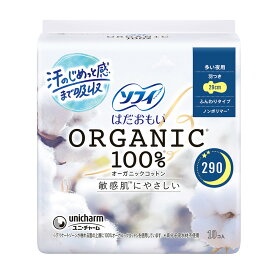 【お一人1点限り！令和セット】ユニ・チャーム ソフィ はだおもい オーガニックコットン 多い夜用 290 10枚入 生理用ナプキン