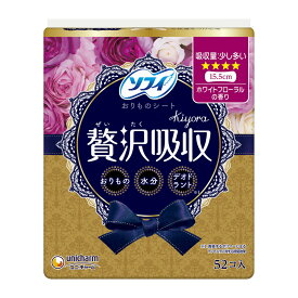 【お一人1点限り！令和セット】ユニ・チャーム ソフィ Kiyora ぜいたく吸収 ホワイトフローラル 少し多いタイプ 52コ入