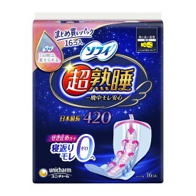 【1点限り！令和お試し価格】ユニ・チャーム ソフィ 超熟睡ガード 420 ワイドG 特に多い夜用 16コ入