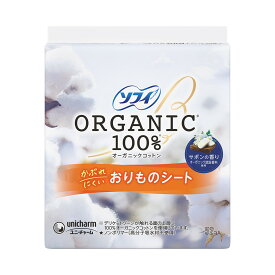【お一人1点限り！令和セット】ユニ・チャーム ソフィ おりものシート オーガニックコットン サボンの香り 52枚入