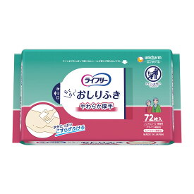 【送料無料・まとめ買い×5】ユニ・チャーム ライフリー らくらく おしりふき やわらか厚手 72枚入 ×5点セット ( 4903111404544 )
