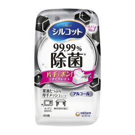 【姫流12周年感謝】 ユニチャーム シルコット 99．99％除菌 ウェットティッシュ 本体 40枚入(4903111408467)