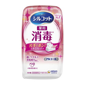 【姫流12周年感謝】 ユニチャーム シルコット 消毒ウェット 本体 40枚入（アルコール　消毒　ウエットティッシュ） (4903111410699)