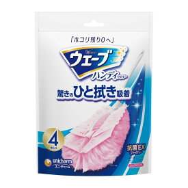 【姫流12周年感謝】 ユニ・チャーム ウェーブ ハンディワイパー 共通取り替えシート ピンク 4枚 ( 4903111442669 )