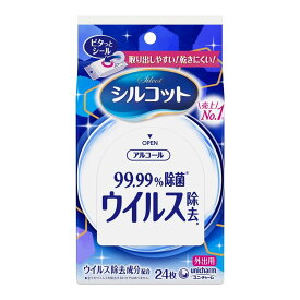 ユニ・チャーム シルコット ウイルス除去 外出用 ウェットティッシュ 24枚 アルコールタイプ(4903111464081)