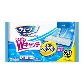 【1点限り！令和お試し価格】ユニ・チャーム ウェーブ 超保水ウェットシート フロア用 無香 大容量パック 28枚入 各社共通タイプ フロアシート