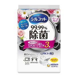 【お一人1点限り！令和セット】ユニチャーム　シルコット ウェットティッシュ 99.99%除菌 フレッシュフローラルの香り つめかえ用 40枚入×3個入り（計120枚）アルコールタイプ（4903111482993）
