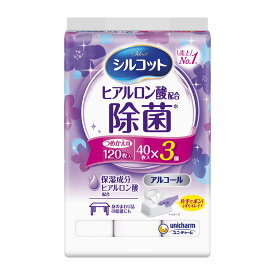 【決算還元】ユニチャーム　シルコット 除菌 ウェットティッシュ アルコールタイプ アロエ 詰替 120枚 （40枚×3コパック）( 4903111487202 )※パッケージ変更の場合あり　無くなり次第終了