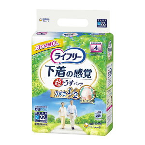 ユニチャーム ライフリー 超うす型 下着感覚パンツ 4回 M 22枚▼医療費控除対象商品