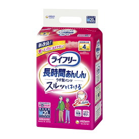 【送料込・まとめ買い×8点セット】ユニ・チャーム ライフリー 長時間あんしんうす型パンツ M 20枚 4回吸収 ( 介助で歩ける方 ) ( 4903111537594 )