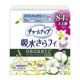 【送料込・まとめ買い×3個セット】ユニ・チャーム チャームナップ 吸水さらフィ オーガニックコットン 3cc 84枚 パンティライナーサイズ 無香料