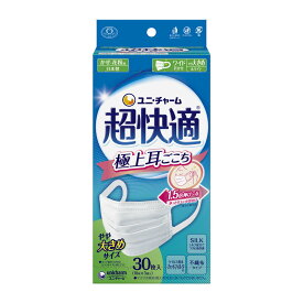 【最大半額！令和セール】ユニ・チャーム 超快適マスク 極上耳ごこち やや大きめ 30枚入 ホワイト
