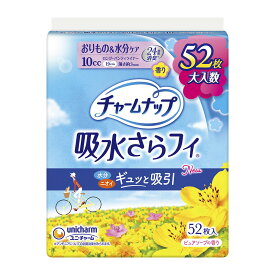 ユニ・チャーム チャームナップ 吸水さらフィ 10cc ピュアソープの香り 52枚 パンティライナー ロング 19cm ( 軽い尿モレの方 ) ( 4903111936717 )