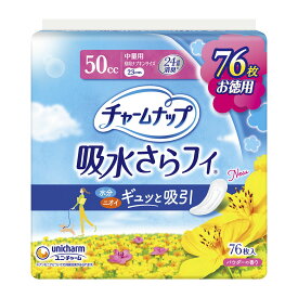 【姫流12周年感謝】 ユニチャーム チャームナップ 吸水さらフィ 50cc 中量用 昼用ナプキンサイズ 23cm （軽い尿モレの方） 76枚入 (4903111979028)
