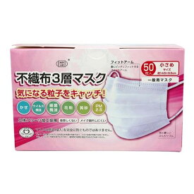 【送料込・まとめ買い×10】富士 不織布 3層マスク 小さめサイズ 50枚入×10点セット（計500枚）(レベル1タイプ 不織布マスク)(4944109313929)※無くなり次第終了