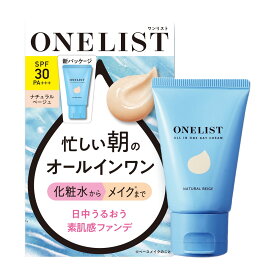 ナリス化粧品 ワンリスト オールインワン デイクリーム 45g