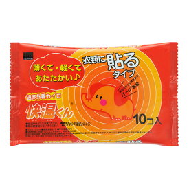 【送料無料・まとめ買い×10】オカモト　快温くん 貼るカイロ 10個入 ( 使い捨てカイロ　貼るタイプ ) ×10点セット（4970520461376）