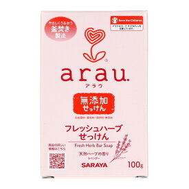 【10点セットで送料無料】サラヤ arau. ( アラウ ) フレッシュハーブせっけん 100g　釜焚き製法にこだわった固形石鹸【2013年秋の新製品】×10点セット　★まとめ買いでお得！ ( 4973512257568 )