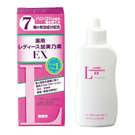 【姫流11周年セール】 加美乃素本舗　薬用 レディス加美乃素EX 無香料 150ml 髪と地肌を健康に保つ薬用スカルプローション ( 4987046100634 )