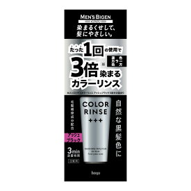 【夜の市★合算2千円超で送料無料対象】ホーユー メンズビゲン カラーリンス トリプルプラス アッシュブラック 120g