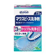 Haleonジャパン ポリデント マウスピース洗浄剤 72錠 矯正用リテーナー・マウスガード ( 4987246673075 )