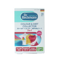 ドクターベックマン カラー&ダートコレクター 色移り防止シート 30枚入