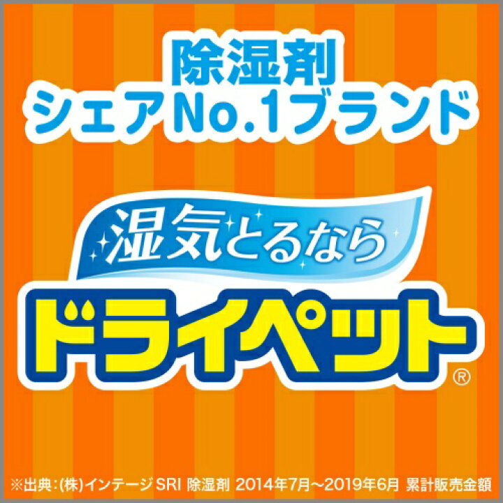 楽天市場】エステー ドライペット 衣類・皮製品用 お徳用 25g×12シート入 引き出し衣装ケース用 シートタイプの除湿剤 ( 4901070902682 ) : 姫路流通センター 楽天市場】エステー ドライペット 衣類・皮製品用 お徳用 25g×12シート入 引き出し衣装ケース用 シートタイプの除湿剤 ( 4901070902682 ) : 姫路流通センター