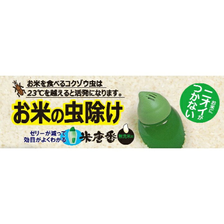 【令和・早い者勝ちセール】エステー 米唐番無洗米用 5kgタイプ お米用防虫剤 4901070907403 )※パッケージ変更の場合あり 姫路流通センター アース製薬 アース渦巻香 10巻函入 渦巻き蚊取り線香 4901080061102