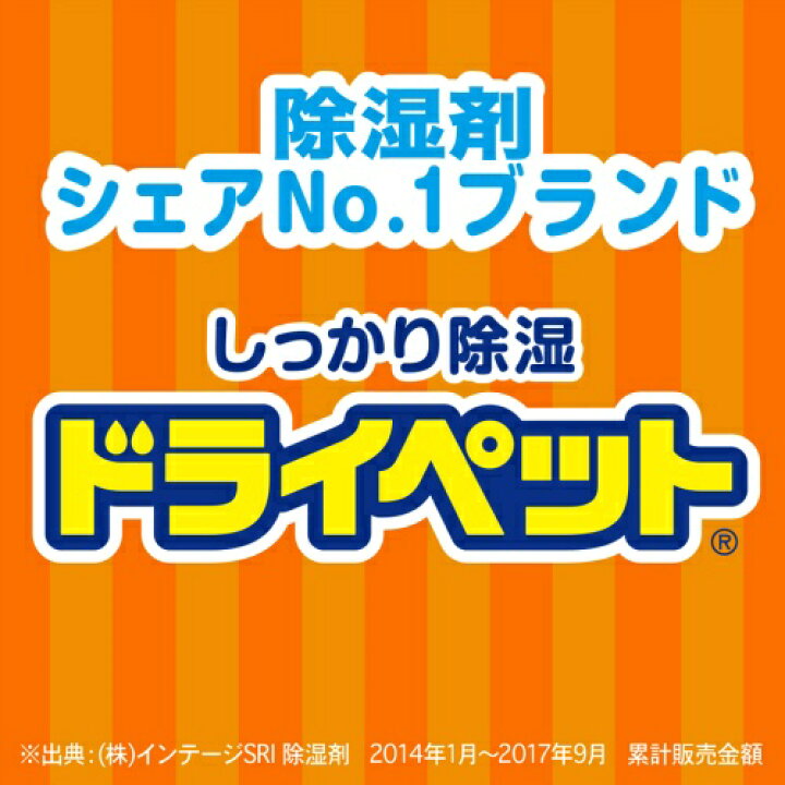 楽天市場】エステー ドライペット コンパクト つめかえ用 3個入 ( 除湿剤 詰め替え用 ) ( 4901070909704 ) : 姫路流通センター 楽天市場】エステー ドライペット コンパクト つめかえ用 3個入 ( 除湿剤 詰め替え用 ) ( 4901070909704 ) : 姫路流通センター