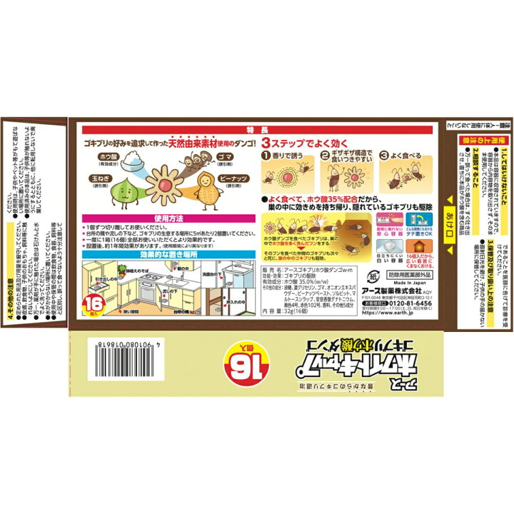 93円 お中元 ホウ酸ダンゴ 元祖半なま 18個入 93円 お中元 ホウ酸ダンゴ 元祖半なま 18個入