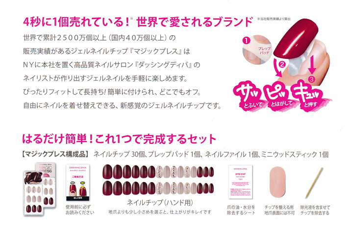 楽天市場】ダッシングディバ マジックプレス MJP_210OV ルミナスレット  