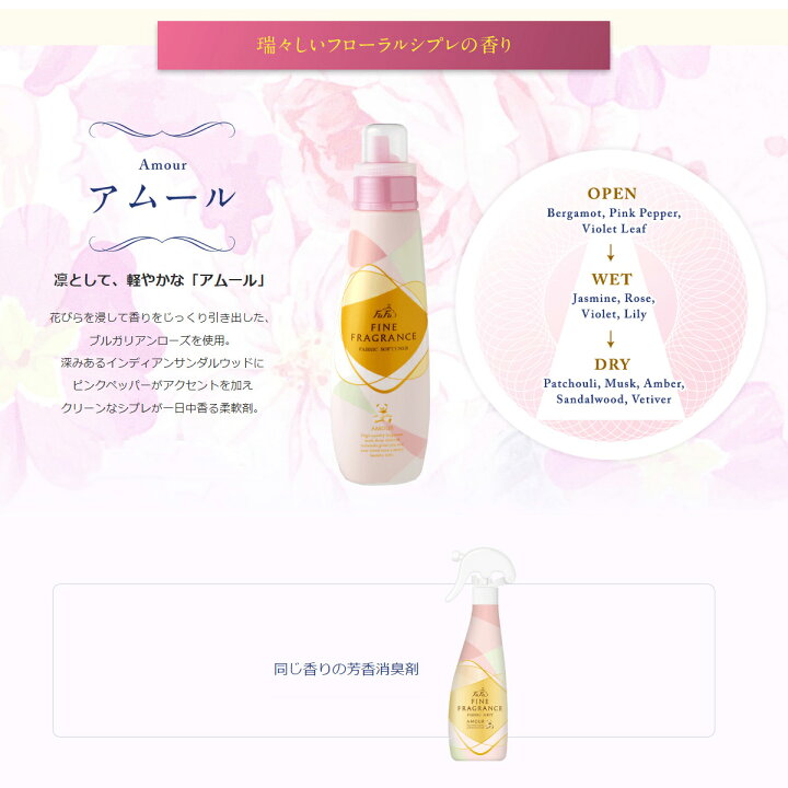 楽天市場 ファーファ ファインフレグランス ボーテ 600ml 本体 柔軟剤 フローラルの香り 商品パッケージ変更の場合あり 姫路流通センター