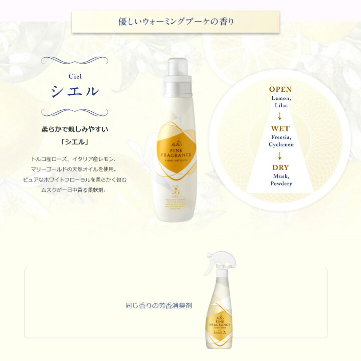 楽天市場 ファーファ ファインフレグランス ボーテ 600ml 本体 柔軟剤 フローラルの香り 商品パッケージ変更の場合あり 姫路流通センター