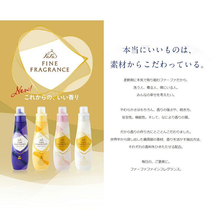 楽天市場 ファーファ ファインフレグランス ボーテ 600ml 本体 柔軟剤 フローラルの香り 商品パッケージ変更の場合あり 姫路流通センター
