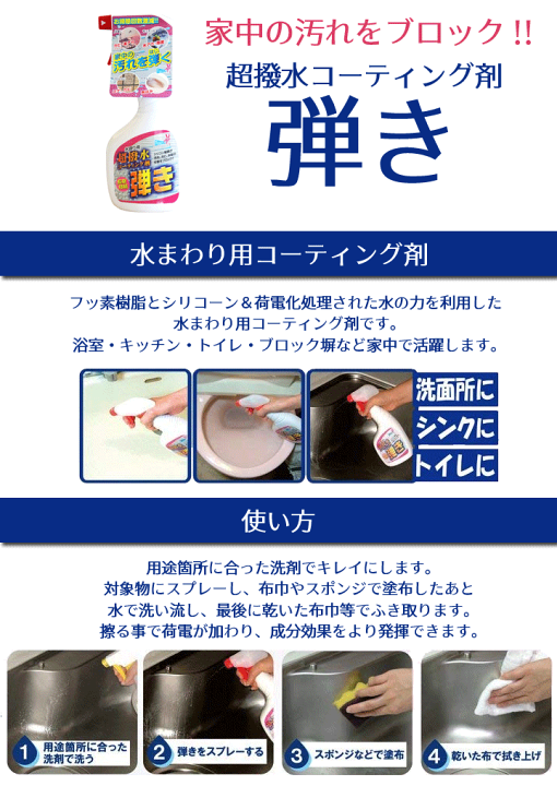 楽天市場】【店長推薦】友和 ティポス 超撥水コーティング剤 弾き 