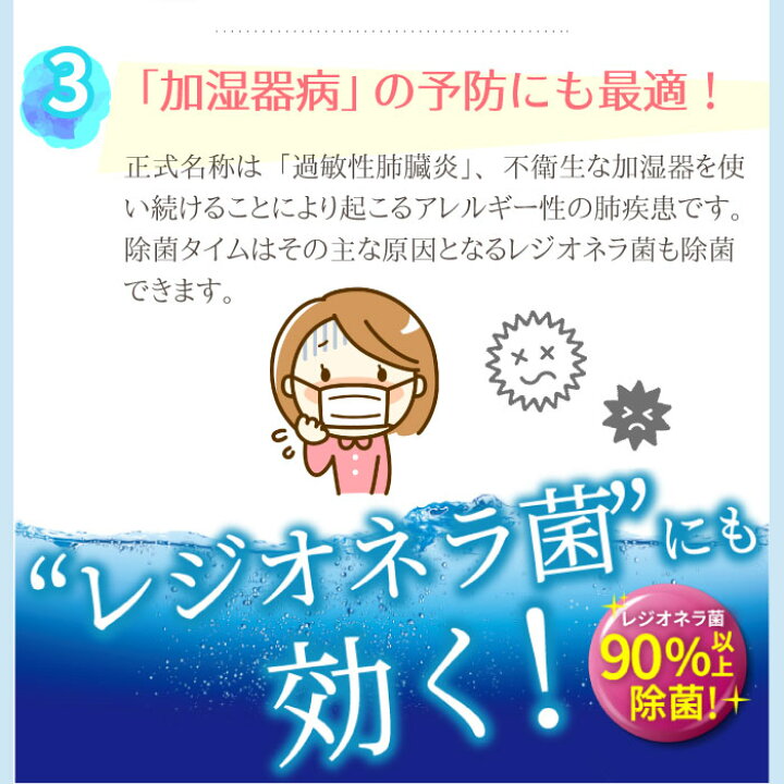 楽天市場 Uyeki ウエキ 除菌タイム 加湿器用 液体タイプ 1000ml 加湿器の消毒 除菌剤 姫路流通センター