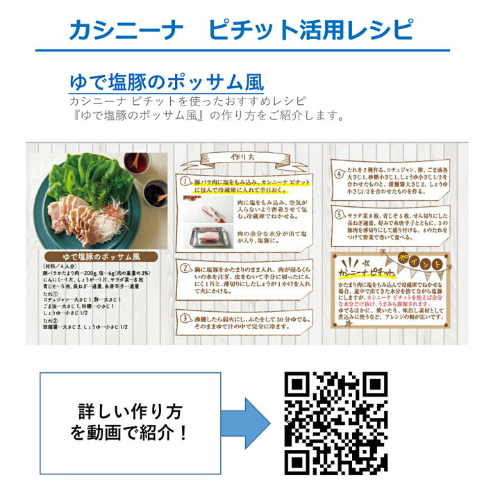 楽天市場 オカモト カシニーナ ピチット 包むだけでおいしくなるシート トライアル品 2枚入 姫路流通センター