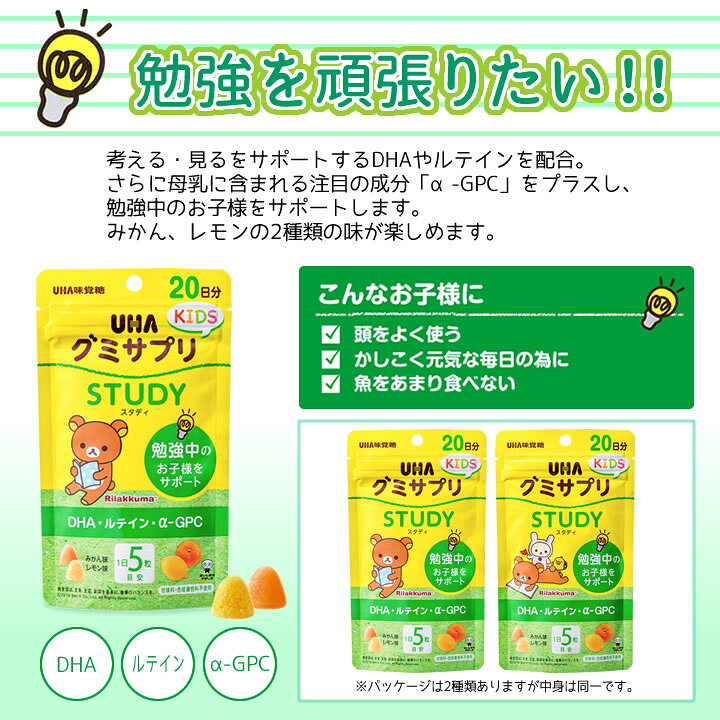 UHAグミサプリ KIDS DHA 20日分 UHA味覚糖 返品種別B